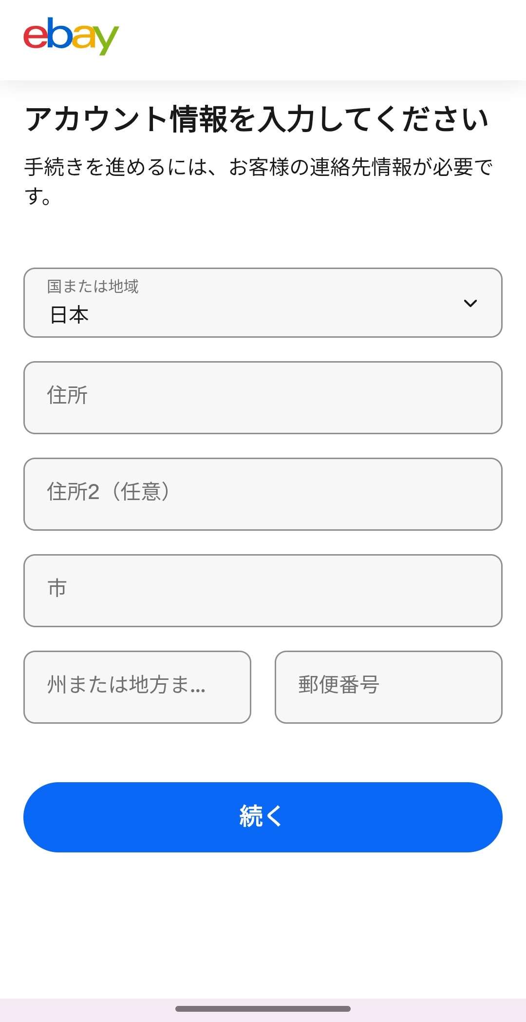 住所入力フォーム